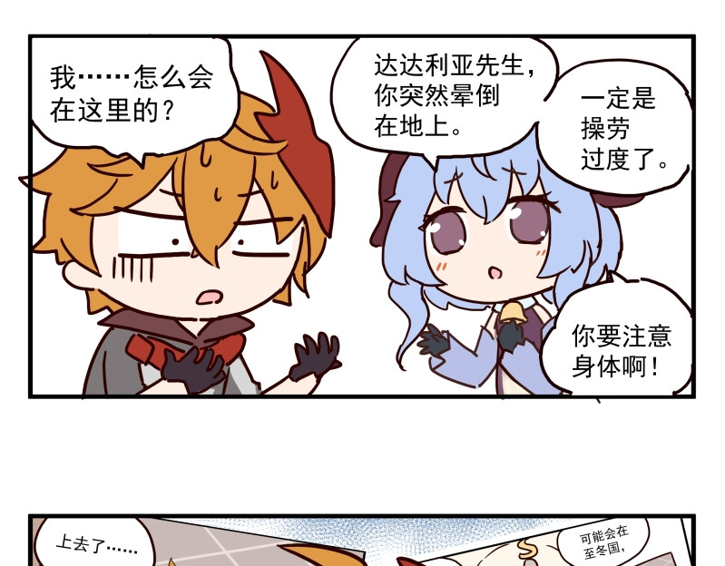 圆神 第三话 第54页