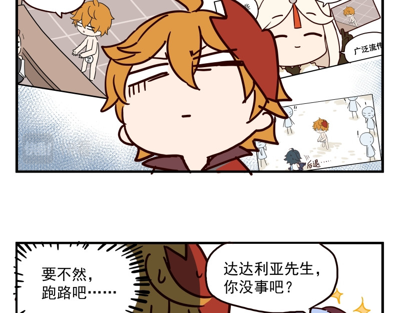 圆神 第三话 第55页