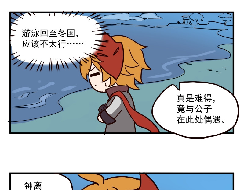 圆神 第三话 第58页