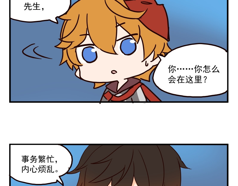 圆神 第三话 第59页