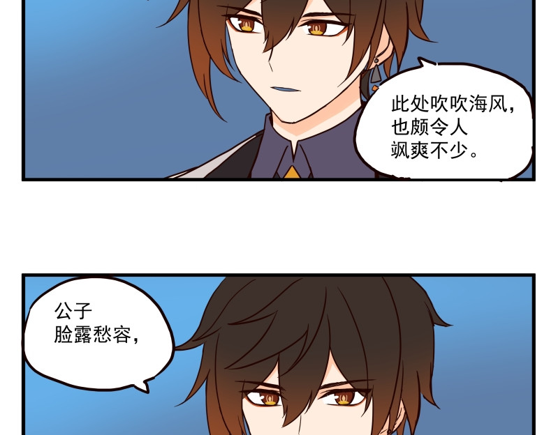 圆神 第三话 第60页