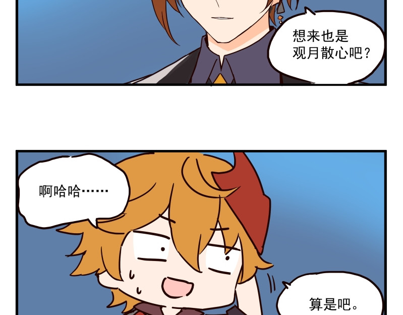 圆神 第三话 第61页