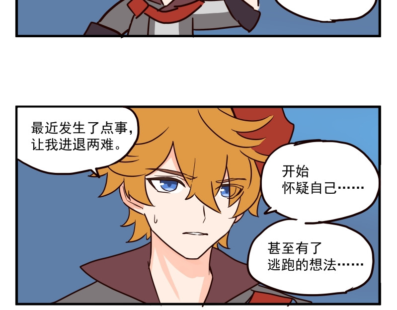 圆神 第三话 第62页