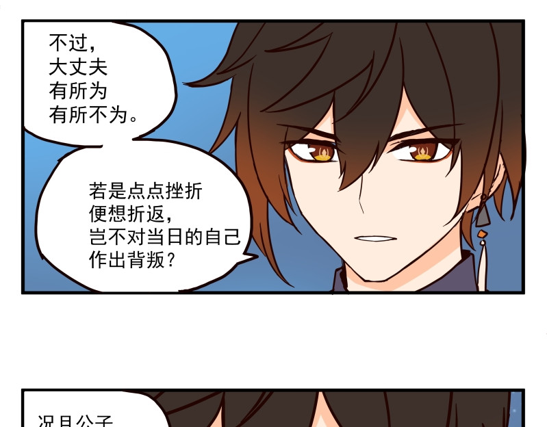 圆神 第三话 第64页