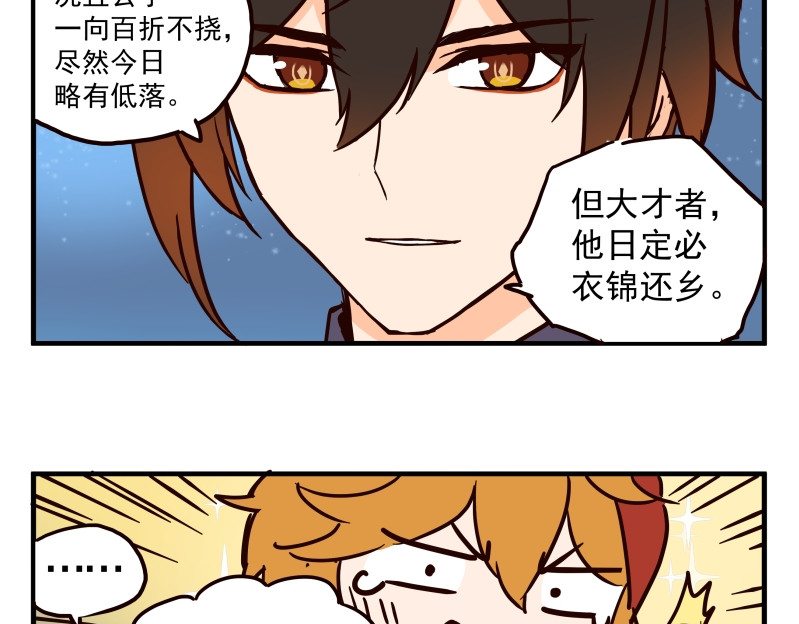 圆神 第三话 第65页