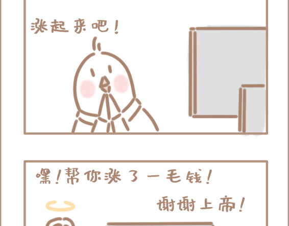 坏先生 第2页