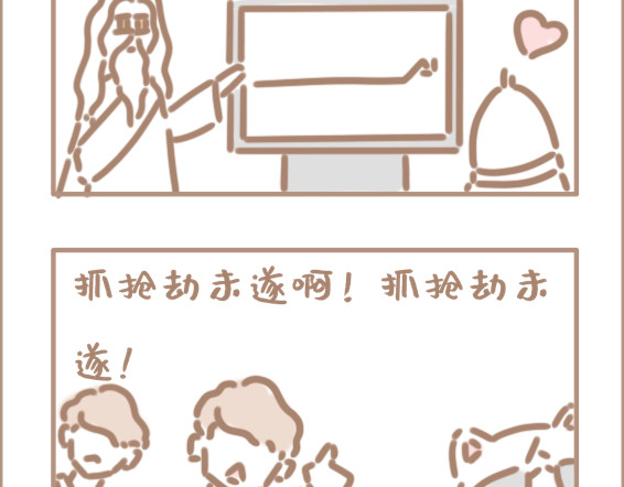 坏先生 第3页