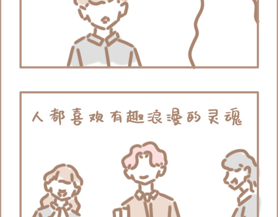 坏先生 你以为上帝相亲就容易吗？ 第24页