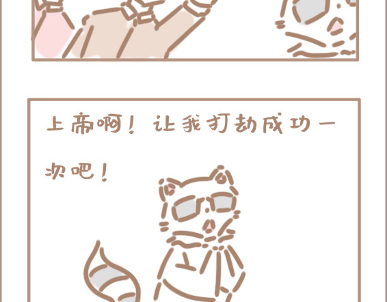坏先生 第4页