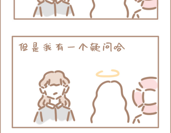坏先生 你以为上帝相亲就容易吗？ 第33页