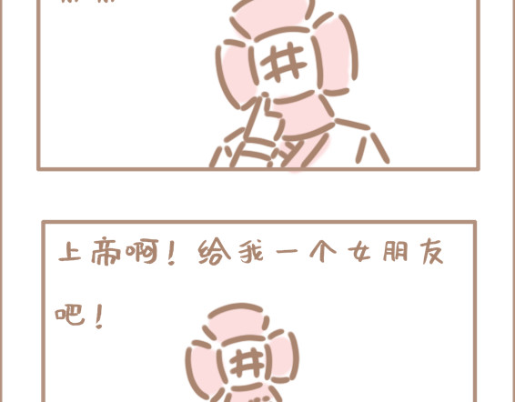 坏先生 第7页