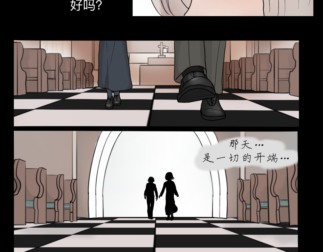 Epitaph-慕志铭 01 一切的开始 第14页
