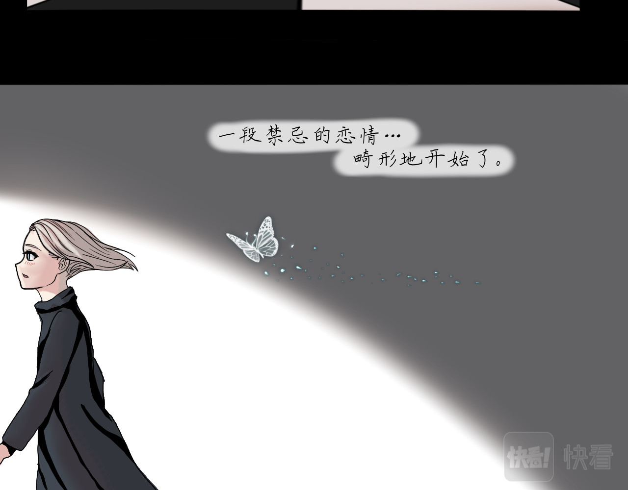 Epitaph-慕志铭 01 一切的开始 第15页