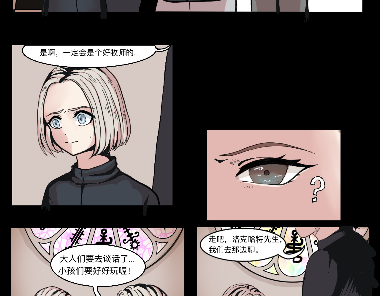 Epitaph-慕志铭 第6页