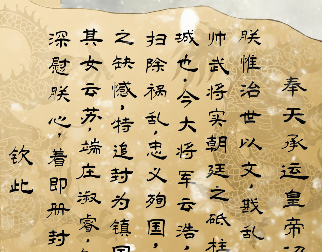 陌上尘 回京 第11页