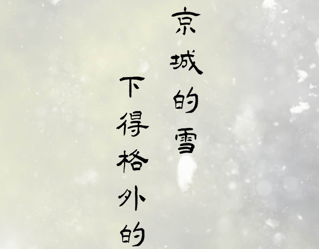 陌上尘 第3页