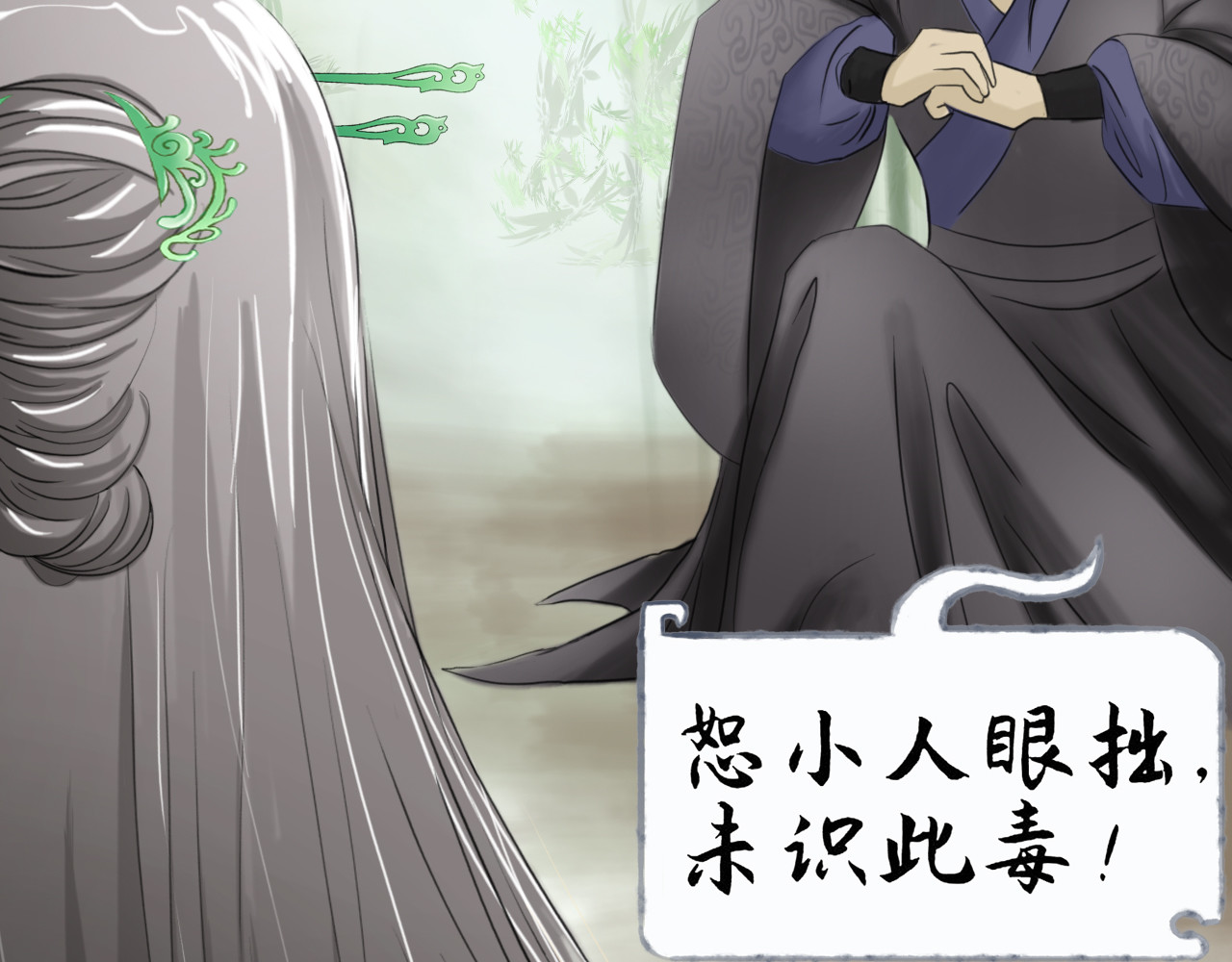 陌上尘 回京 第32页