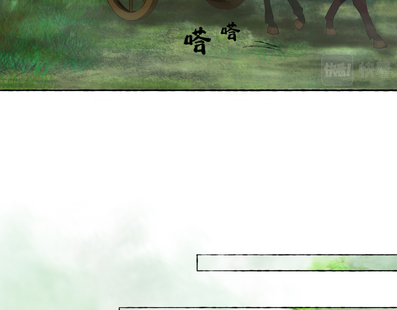 陌上尘 回京 第47页