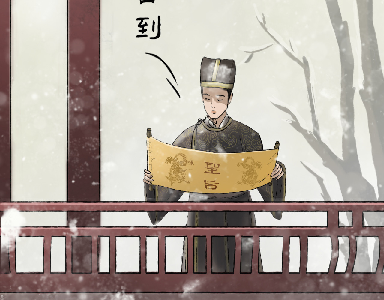 陌上尘 第7页
