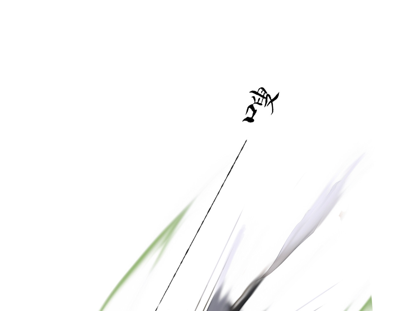 陌上尘 回京 第67页