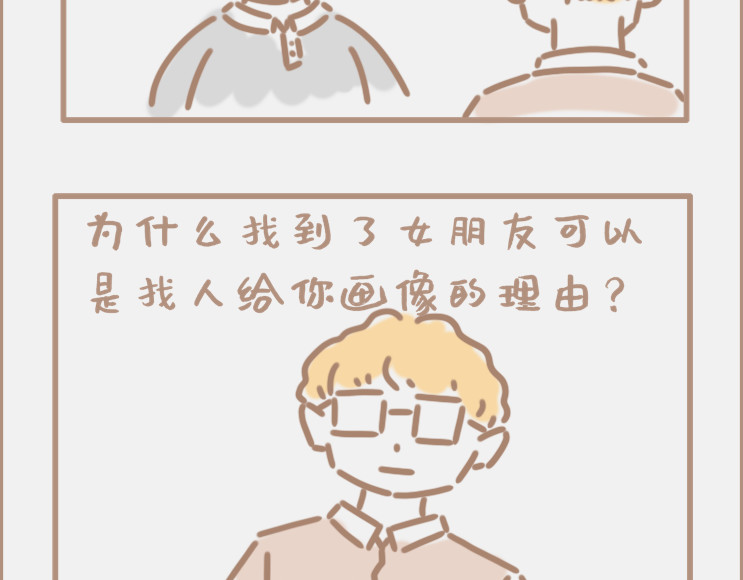 坏先生 做画手可以碰到什么奇葩甲方 第4页