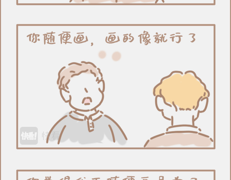 坏先生 做画手可以碰到什么奇葩甲方 第5页