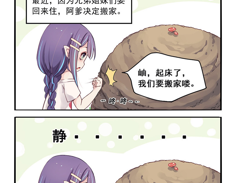 龙隐 第8页