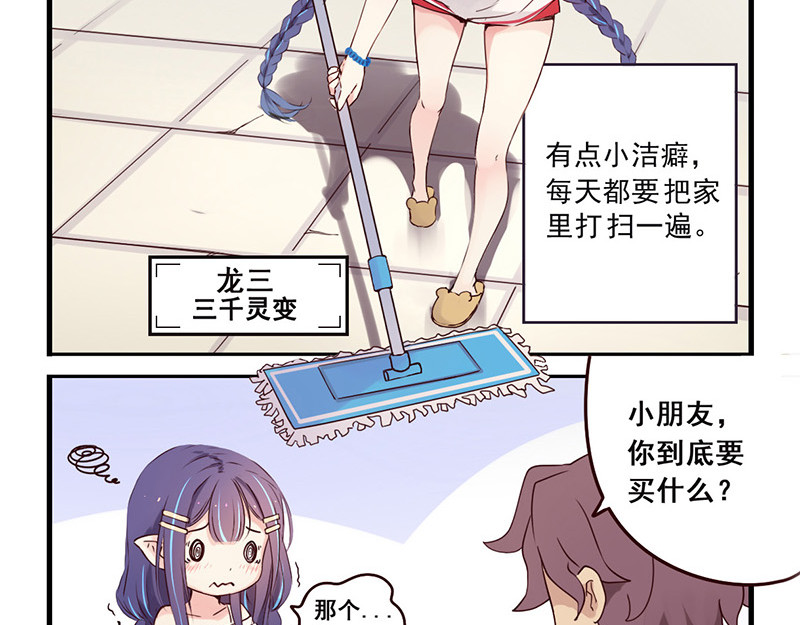 龙隐 第2页