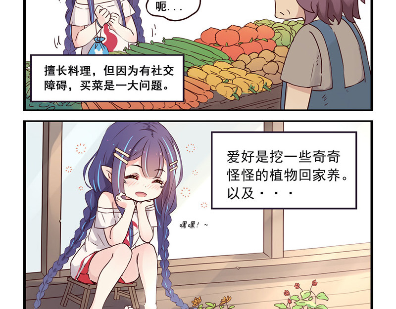 龙隐 第3页