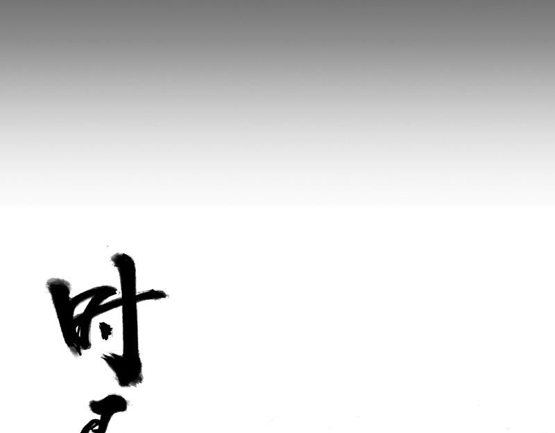 时局图 第2页