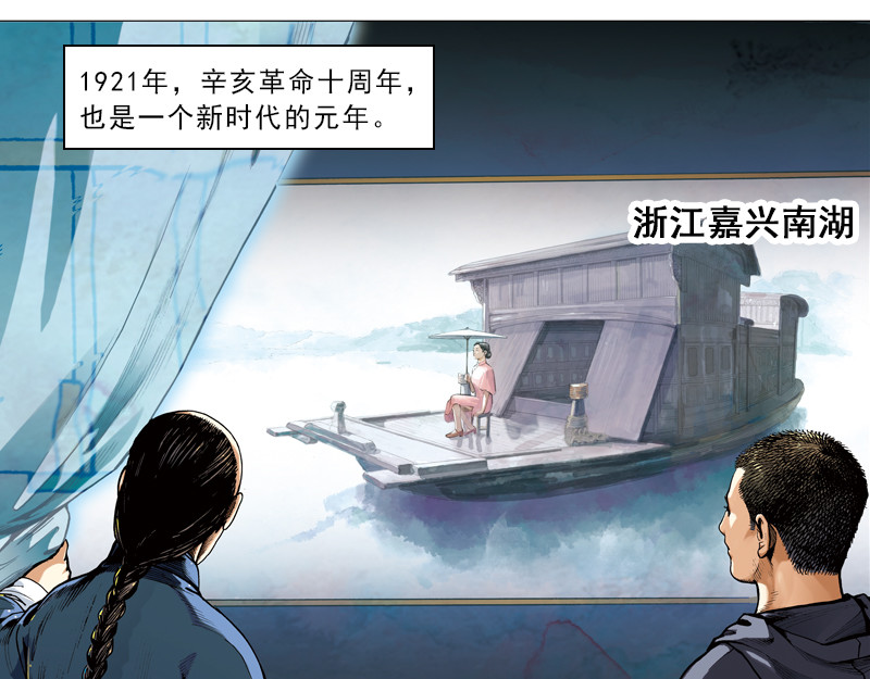 时局图 第一章  什么是共青团？ 第117页