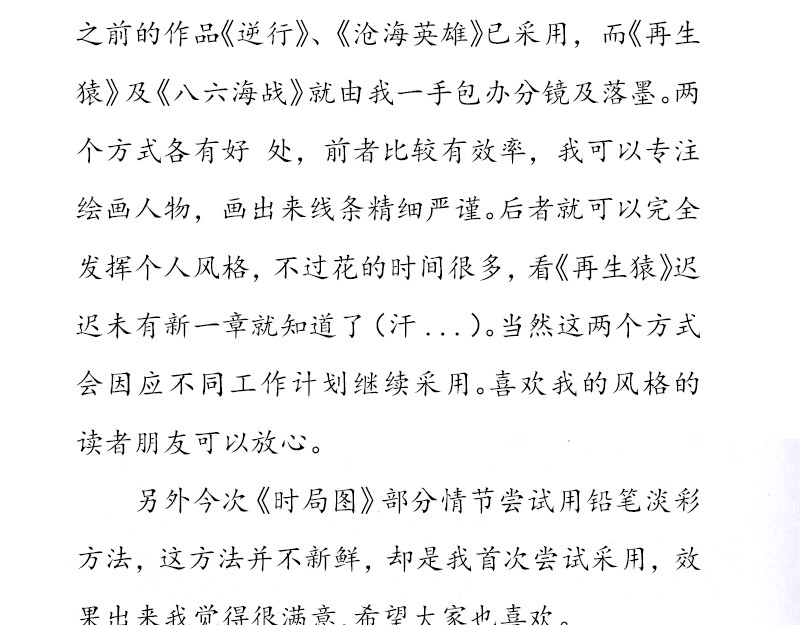 时局图 第一章  什么是共青团？ 第125页