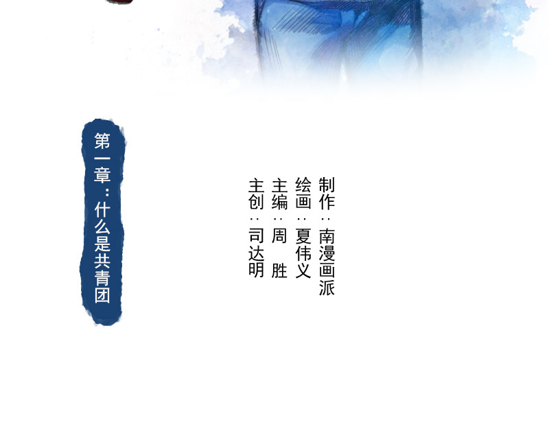 时局图 第4页