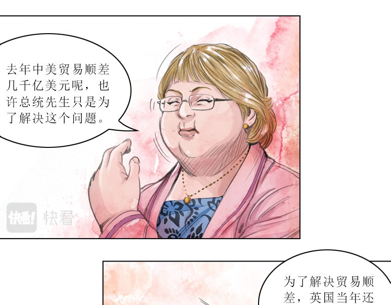 时局图 第一章  什么是共青团？ 第35页