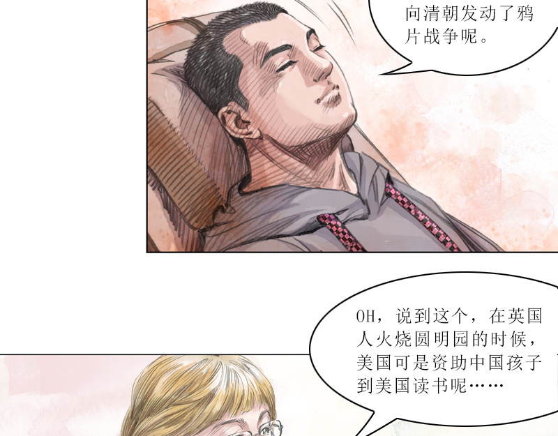时局图 第一章  什么是共青团？ 第36页