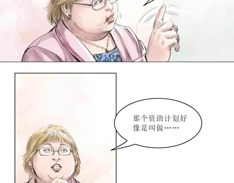时局图 第一章  什么是共青团？ 第37页