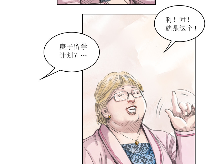 时局图 第一章  什么是共青团？ 第40页