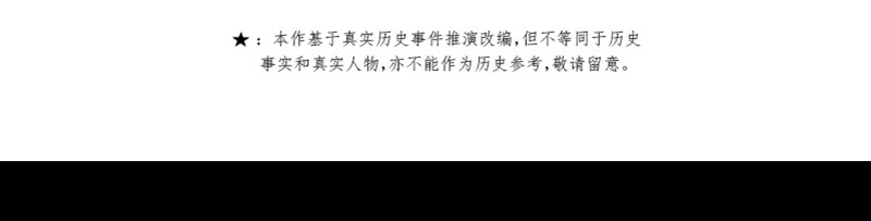 时局图 第5页