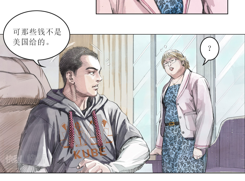时局图 第一章  什么是共青团？ 第41页