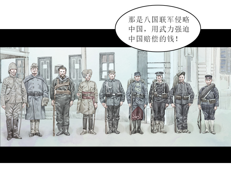 时局图 第一章  什么是共青团？ 第42页