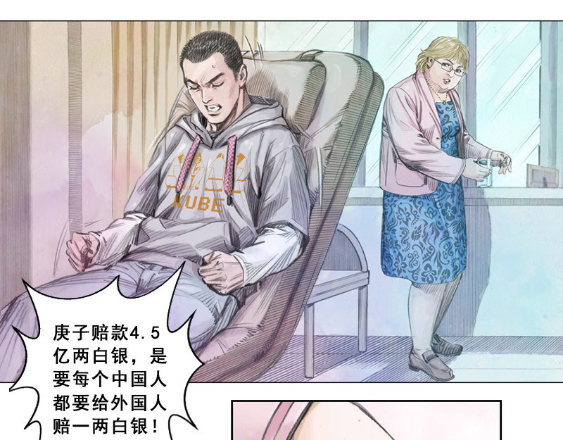 时局图 第一章  什么是共青团？ 第43页