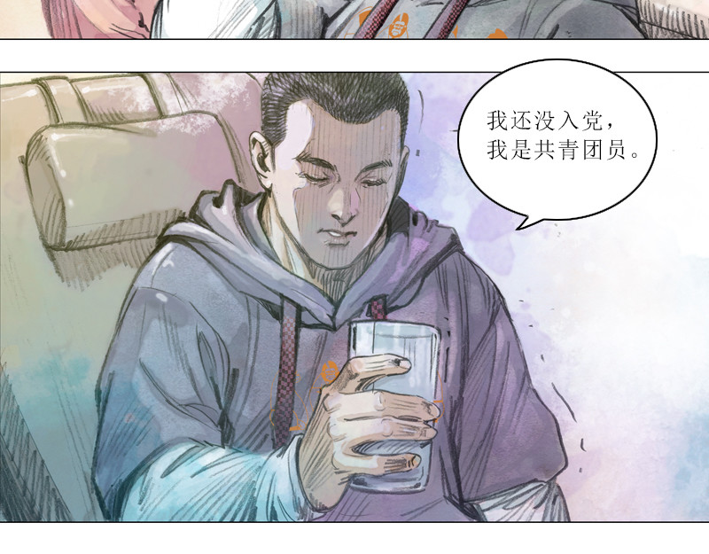 时局图 第一章  什么是共青团？ 第48页