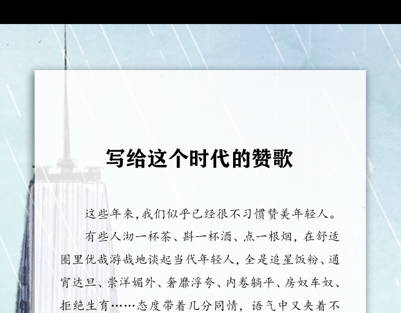 时局图 第6页