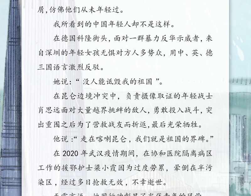 时局图 第7页