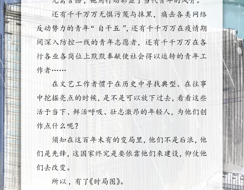 时局图 第8页