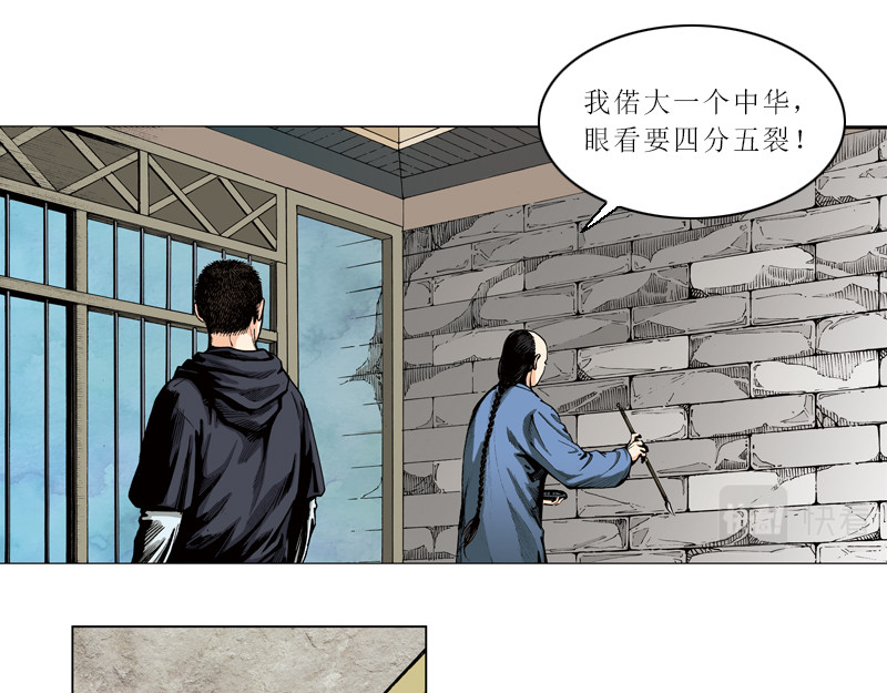 时局图 第一章  什么是共青团？ 第86页