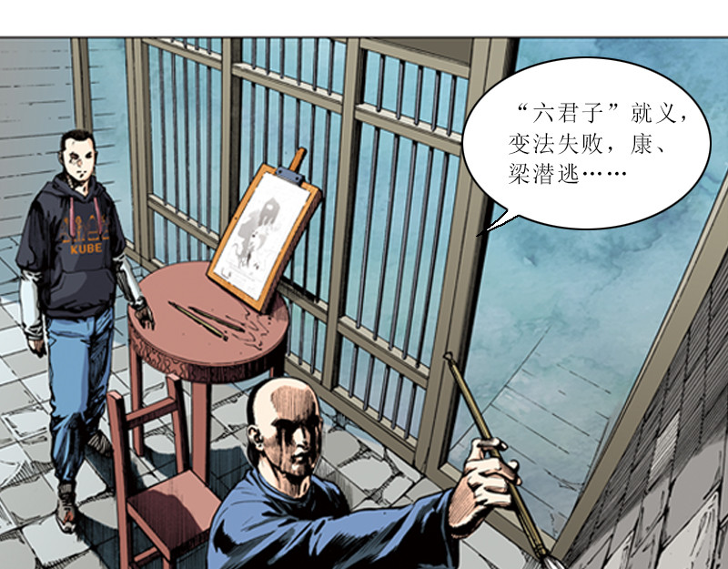 时局图 第一章  什么是共青团？ 第90页
