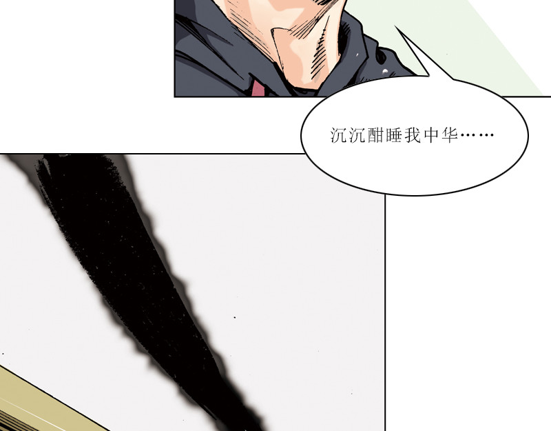 时局图 第一章  什么是共青团？ 第94页