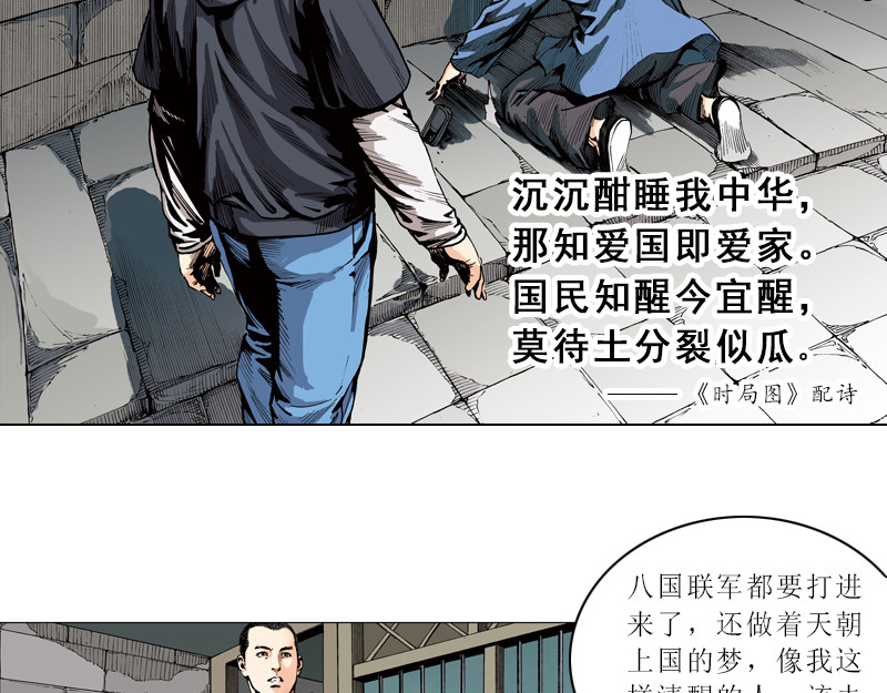 时局图 第一章  什么是共青团？ 第97页