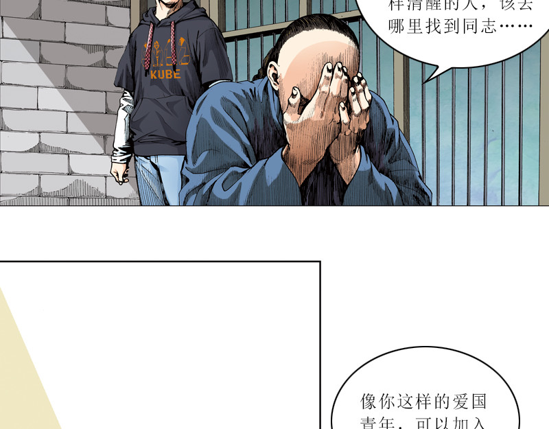 时局图 第一章  什么是共青团？ 第98页